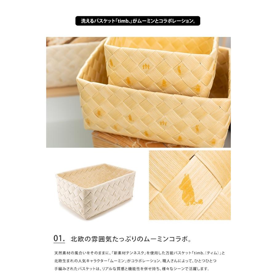 ティム Timb ムーミン レクタングル L スタックストー おしゃれ 引き出し 収納ボックス カゴ 北欧 収納ケース おもちゃ ナチュラル 籠 Sstfs Ab Mmtimb L ライフスタイルアブラナ 通販 Yahoo ショッピング