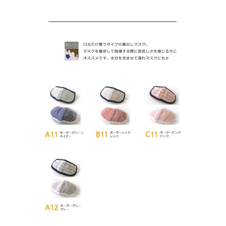 ガーゼマスク 森のマスク 就寝用 2枚セット 今治タオル 今治 国産