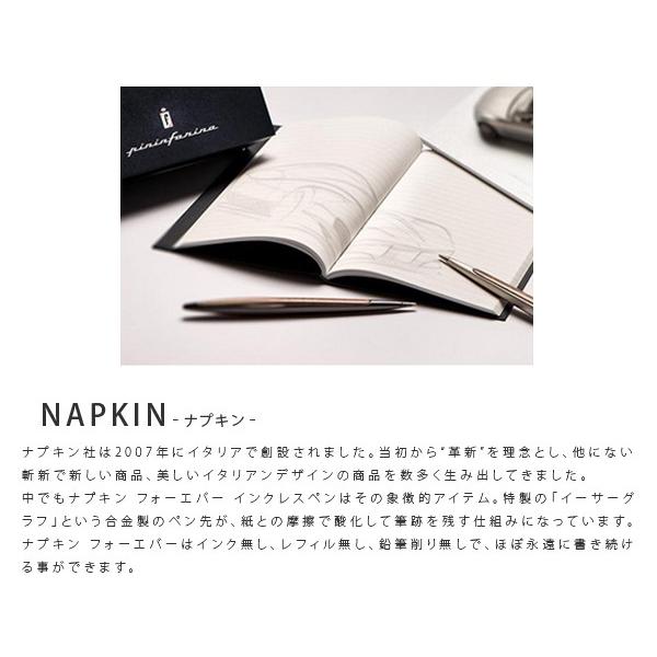 ピニンファリーナ 送料無料！NAPKIN ナプキン 4EVER PININFARINA