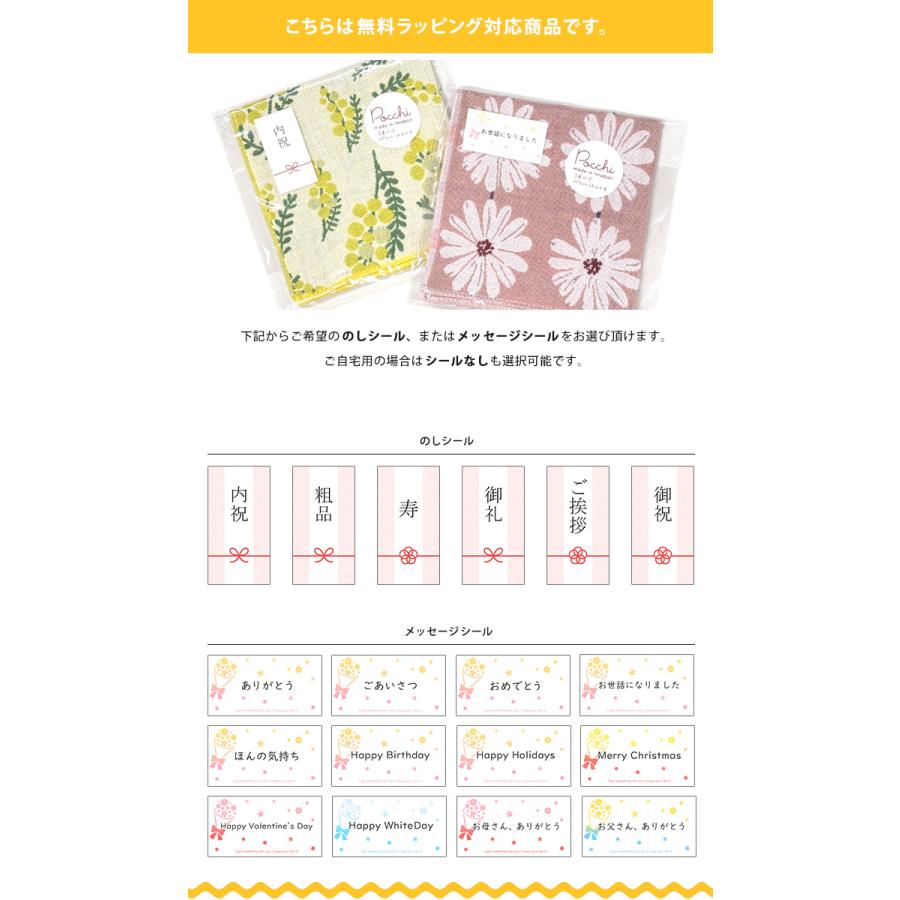 DESIGNERS JAPAN 今治製 3重ガーゼハンカチ pocchi 今治タオル