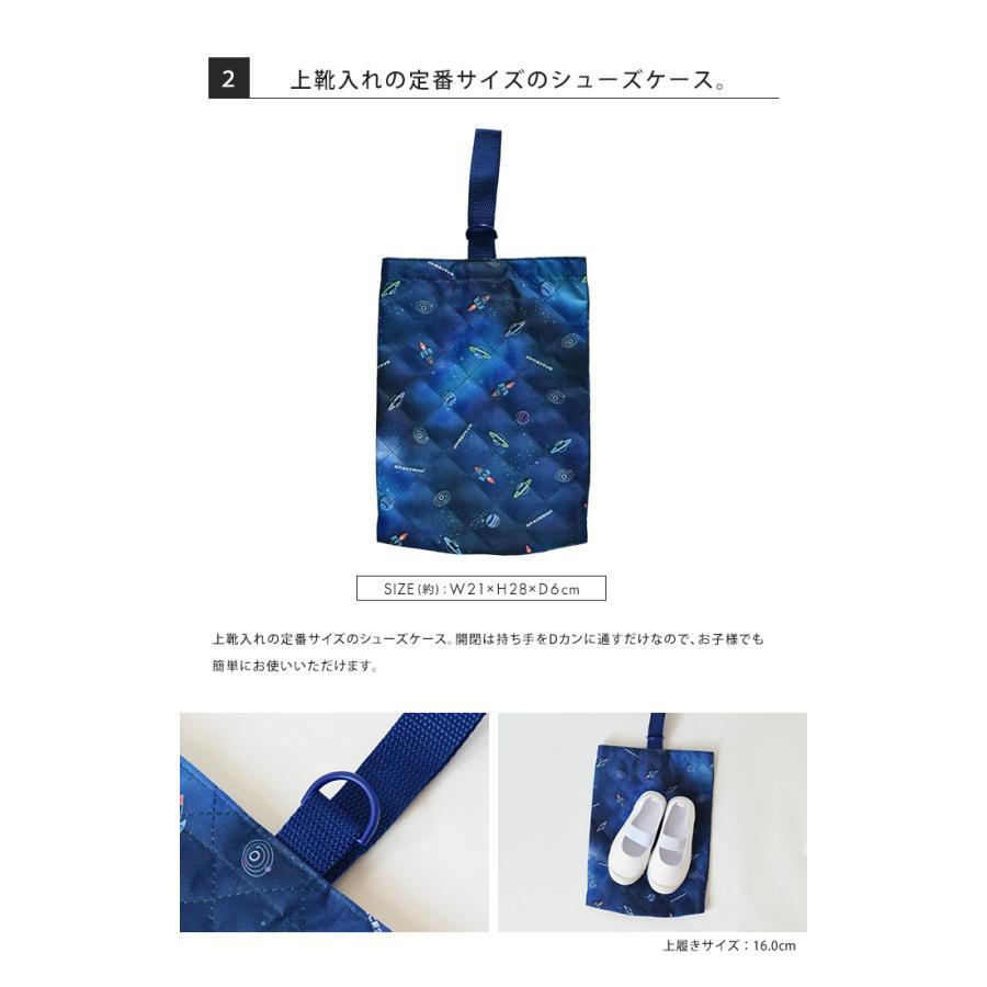 入園・入学5点セット キルト 入学セット 入園セット キッズ 入学グッズ