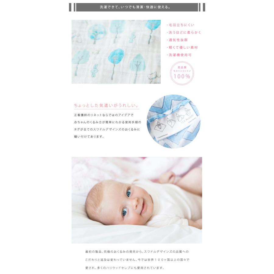 Swaddle Designs おくるみ 1枚 箱入り モスリン スワドルデザインズ 