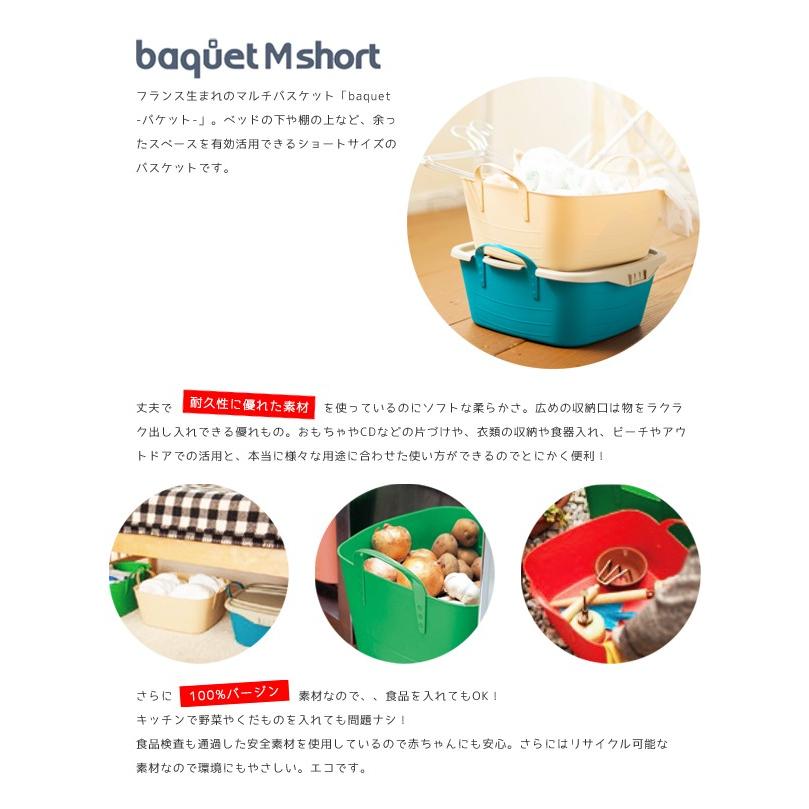 baquet（stacksto.） 収納ボックス スタックストー バケット