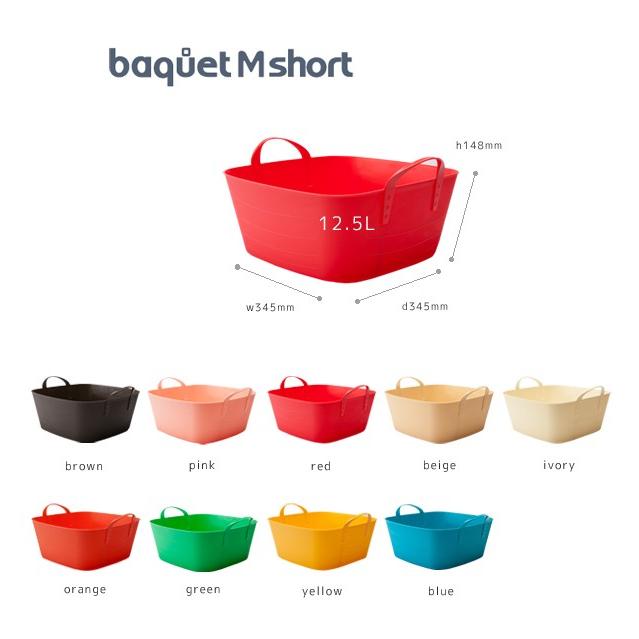 baquet（stacksto.） 収納ボックス スタックストー バケット
