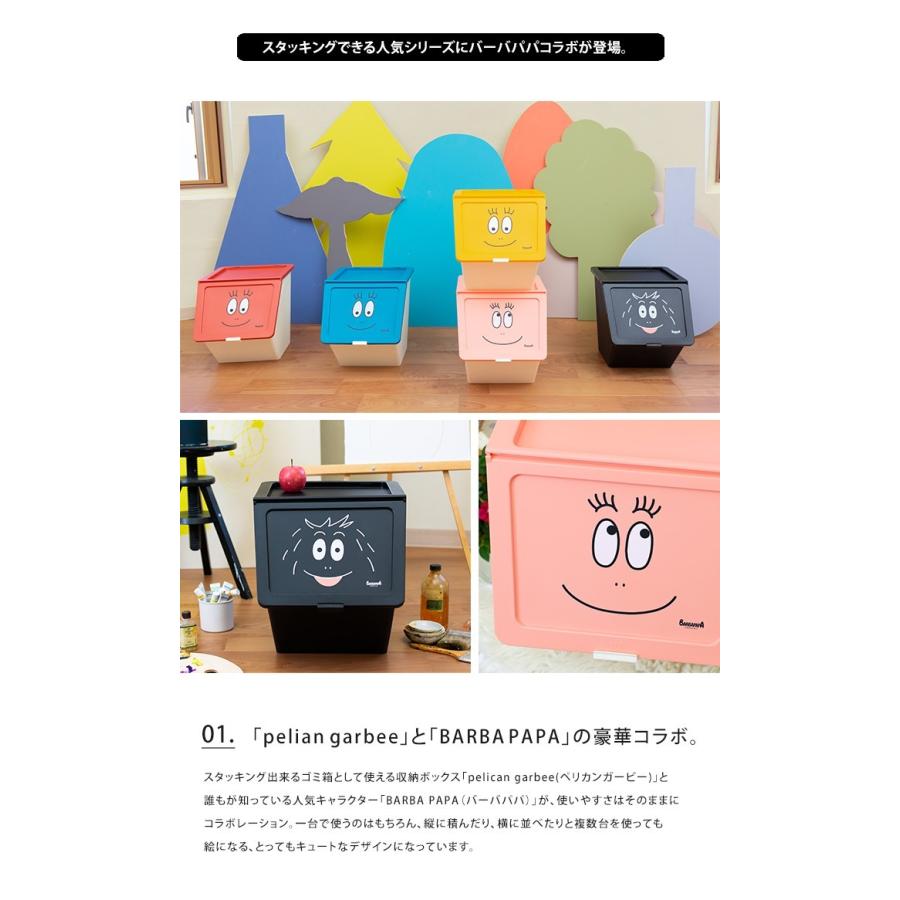 スタックストー ペリカンガービー バーバパパ 収納ボックス ダストボックス おしゃれ インテリア ごみ箱 ランドリー おもちゃ入れ バスケット カゴ 送料無料 Ab St Pelican Bp ライフスタイルアブラナ 通販 Yahoo ショッピング