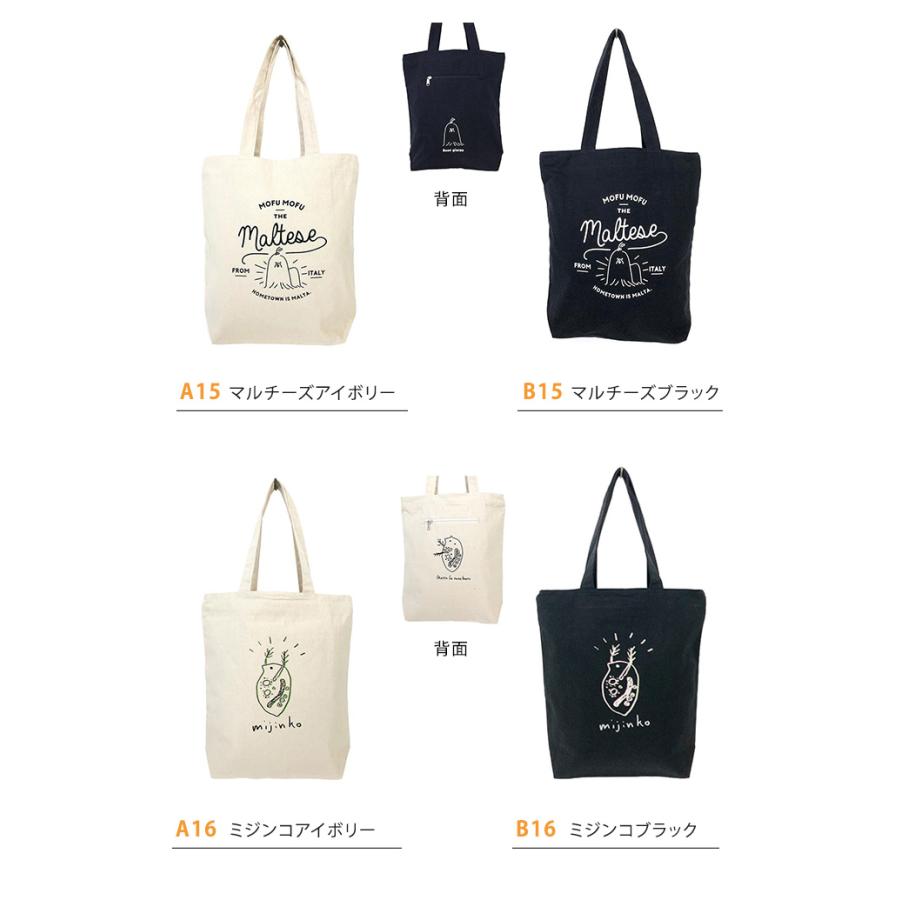 動物柄キャンバスバッグ 大容量 ls-ablana_ab-tote651