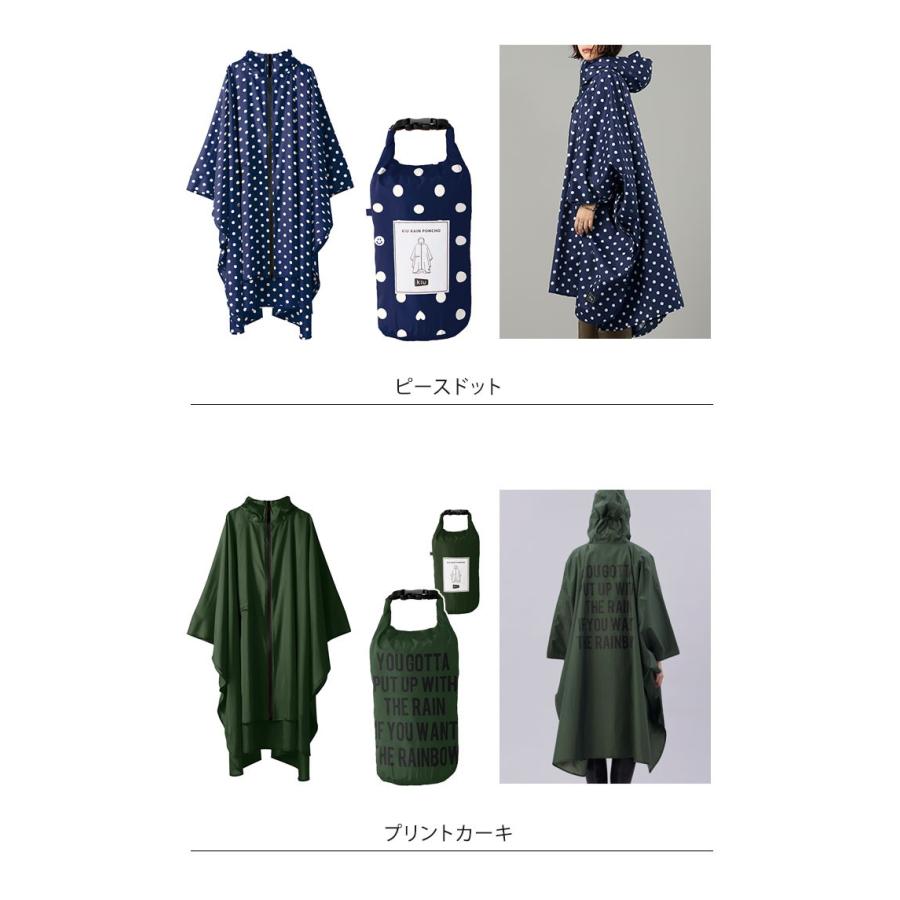 *送料込 *KiU *レインポンチョ×スカートのセット レインポンチョ/RAIN PONCHO – KiU公式オンラインショップ