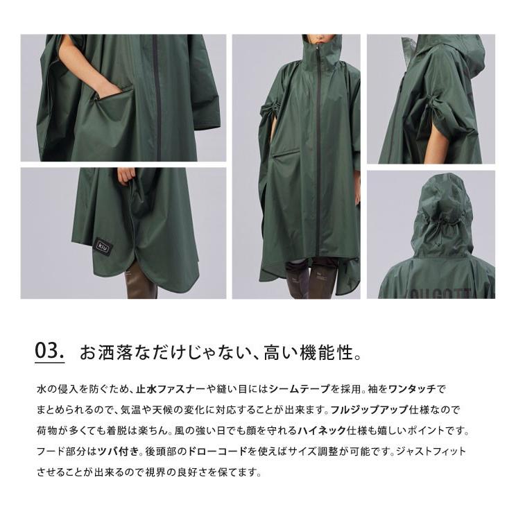 KiU（キウ） レインポンチョ レインコート メール便送料無料 : ライフ