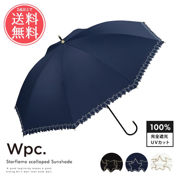 Wpc. wpc Wpc. 日傘 長傘 星柄 フレーム スカラップ 完全遮光 晴雨兼用