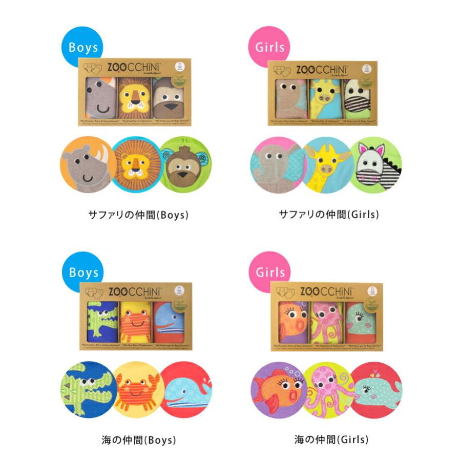 トレーニングパンツ 3枚セット ズッキーニ Zoocchini コットン 綿 オーガニック 赤ちゃん おしゃれ 動物 安心 海外セレブ 贈り物 プレゼント 送料無料 Ab Zc 7001 ライフスタイルアブラナ 通販 Yahoo ショッピング