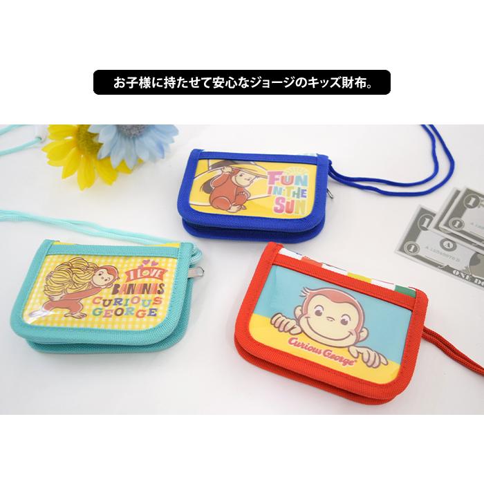 おさるのジョージ キッズ財布 ジョージ キャラクター 財布 ウォレット