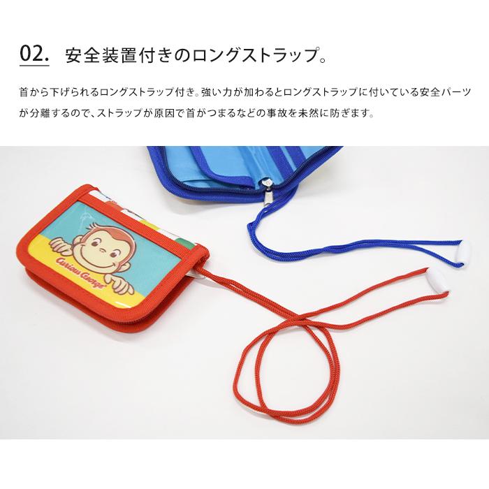 おさるのジョージ キッズ財布 ジョージ キャラクター 財布 ウォレット