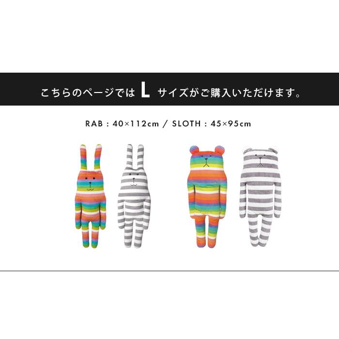 ラッピング無料 CRAFTHOLIC クラフトホリック 抱きまくらクッション L