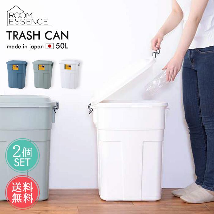 東谷 トラッシュカン 50L 2個セット 日本製 ゴミ箱 屋外 送料無料