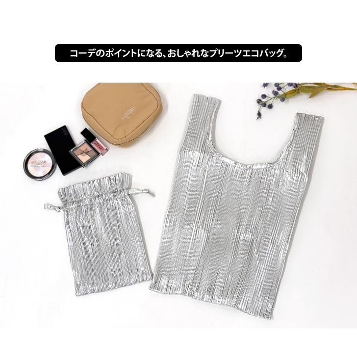 BAGGU（バグゥ） PLEATED プリーツ メタリックシルバー エコバッグ