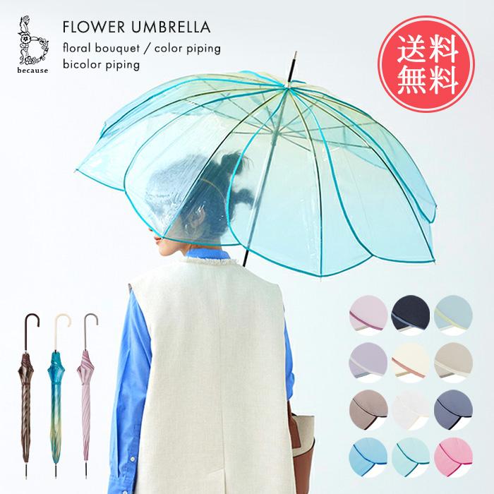 アルビ様45R インディゴ デニム 日傘 雨傘 花柄 フラワー アルビ様45R インディゴ デニム 日傘 雨傘 花柄 フラワー - メルカリ