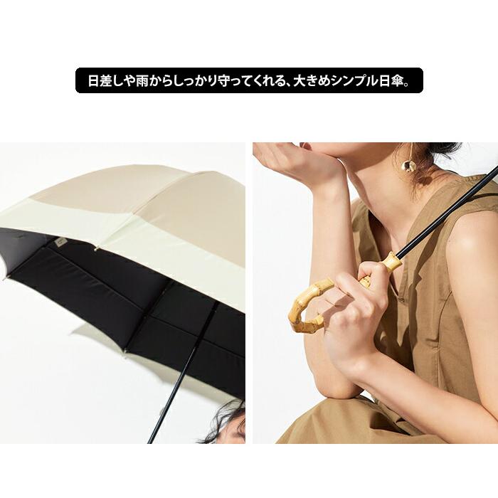 because（ビコーズ） 長傘 日傘 ラージ プレーン バイカラー 晴雨兼用