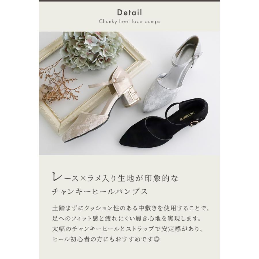 チャンキーヒールレースパンプス レディース 靴 パンプス レース