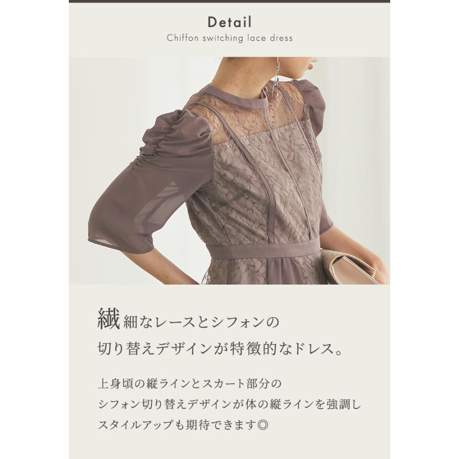 シフォン切り替えレースドレス 送料無料 : ライフスタイル シフォン切り替えレースドレス 送料無料 : ライフスタイル