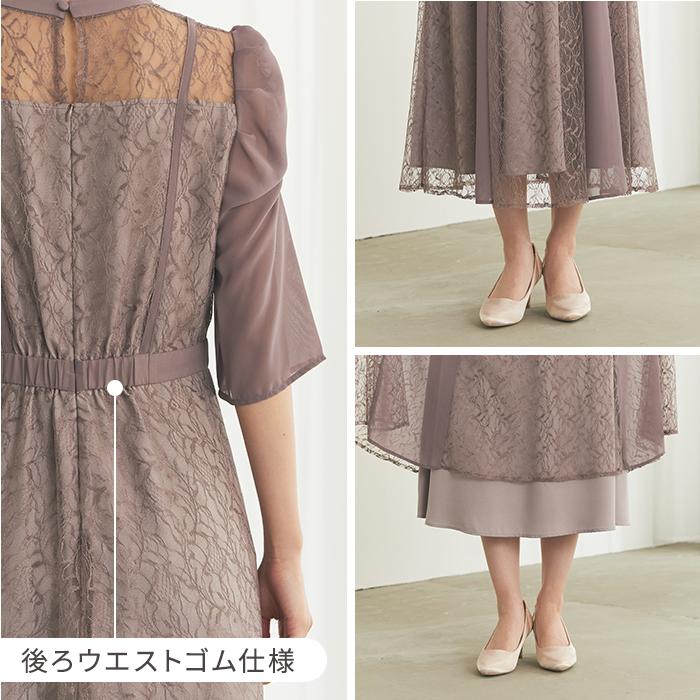 シフォン切り替えレースドレス 送料無料 : ライフスタイル シフォン切り替えレースドレス 送料無料 : ライフスタイル