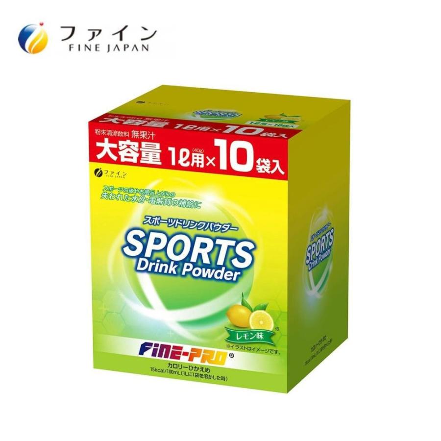 送料無料 ファイン スポーツドリンクパウダー レモン 400g 40g 10袋