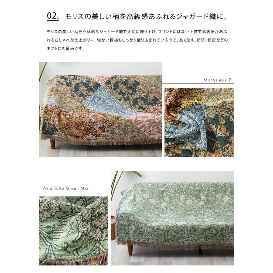 Jubilee（ジュビリー） ウィリアムモリス柄 大判スローケット