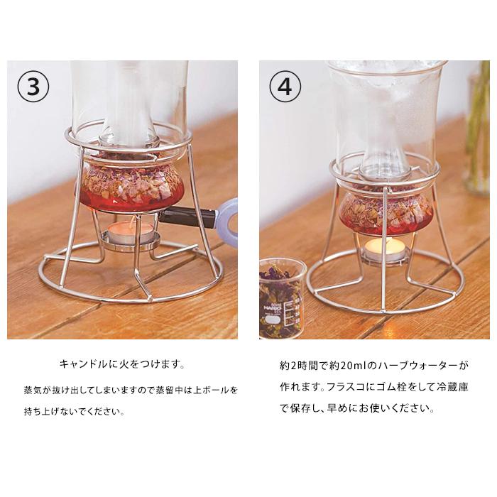 Herb Water Maker アロマ蒸留器 HARIO ハーブ 蒸留器 ハーブウォーターメーカー セット ハリオ