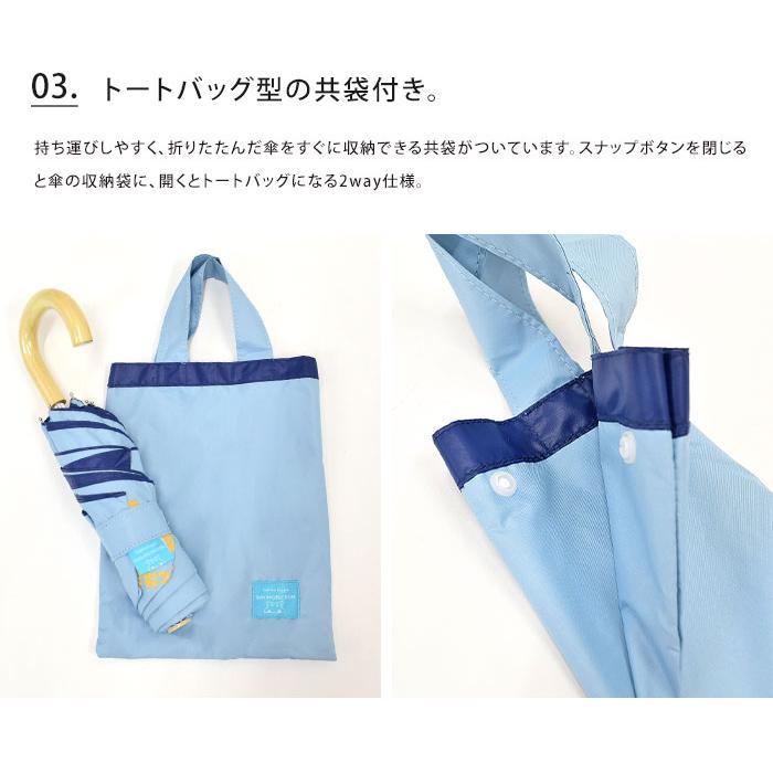 kukkahippo キッズ折りたたみ日傘 トートバッグ型収納袋付き 傘