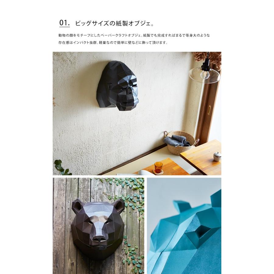 アニマル ペーパークラフト オブジェ インテリア キット 大人 送料無料
