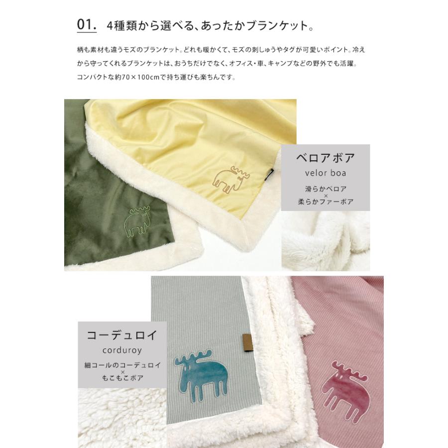 moz（モズ） 4タイプから選べる ひざ掛け ブランケット 送料無料