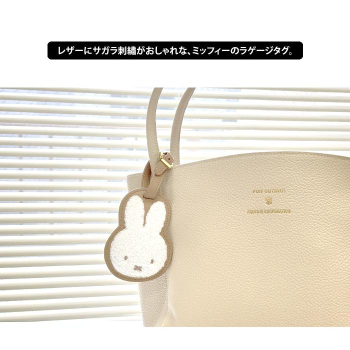 Miffy（ミッフィー） サガラ刺しゅう ラゲージタグ ラゲッジタグ