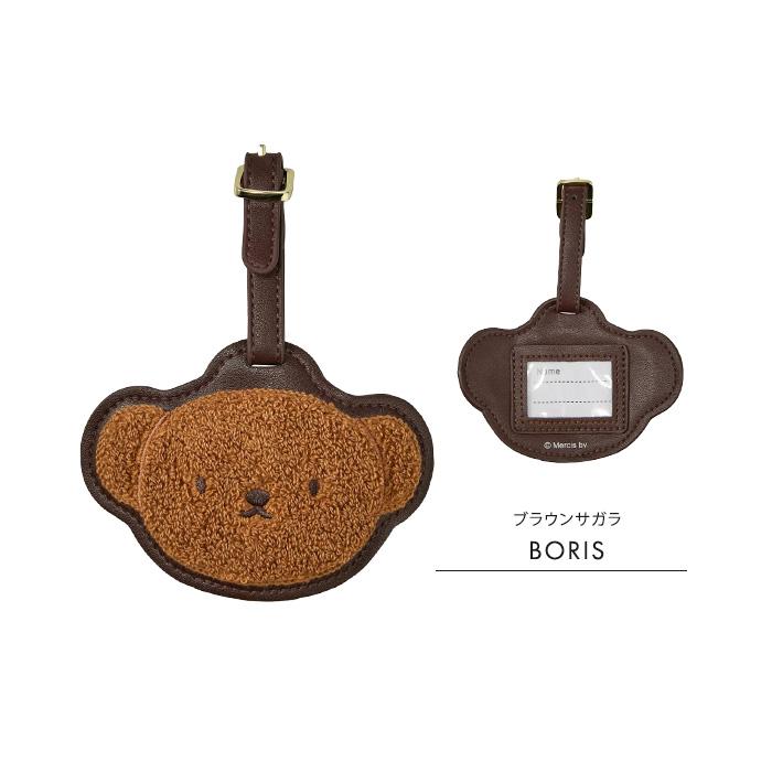 Miffy（ミッフィー） サガラ刺しゅう ラゲージタグ ラゲッジタグ