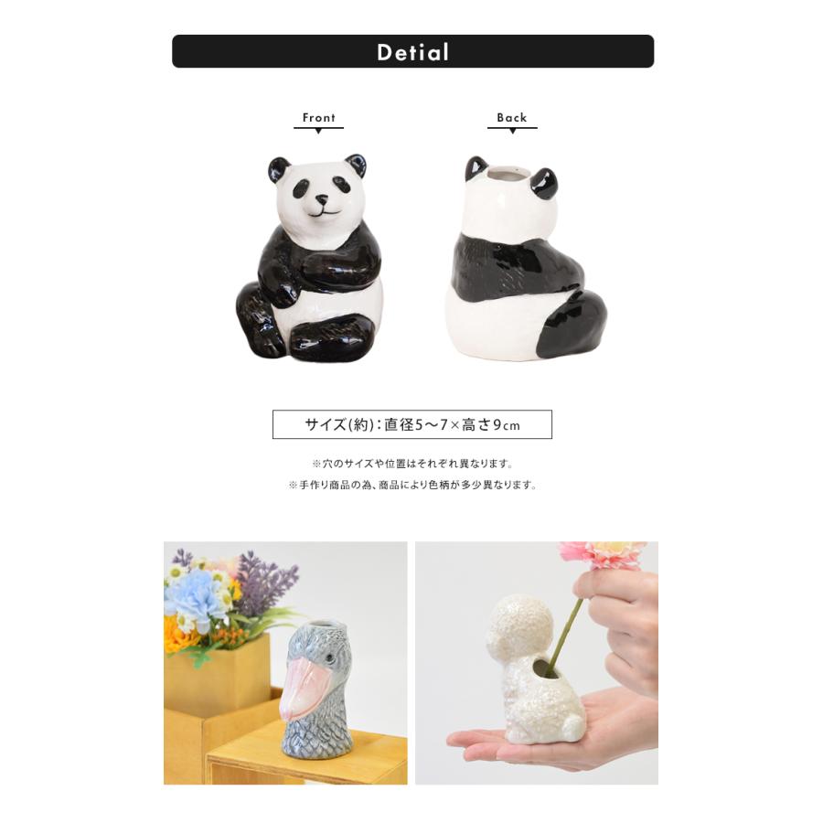 2点セット 花瓶 フラワーベース ミニ 動物モチーフ アニマルベース