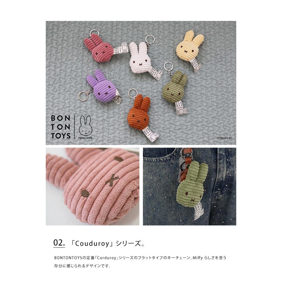 Miffy（ミッフィー） フラットキーチェーン BON TON TOYS キーホルダー