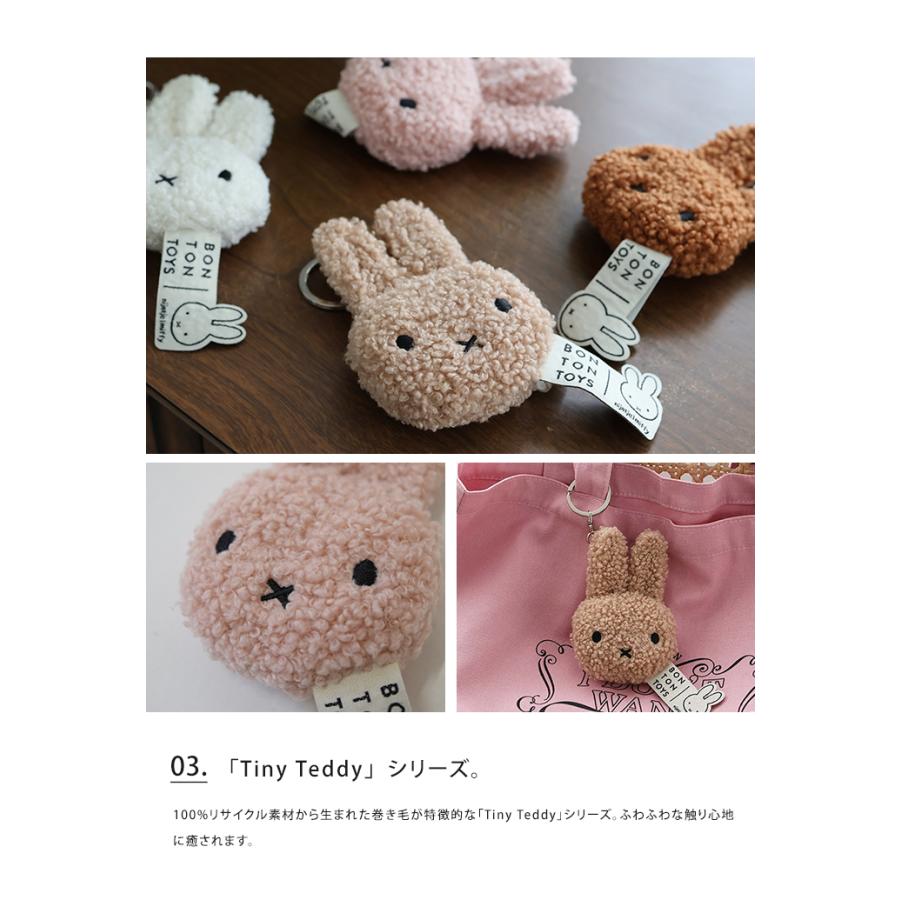 Miffy（ミッフィー） フラットキーチェーン BON TON TOYS キーホルダー