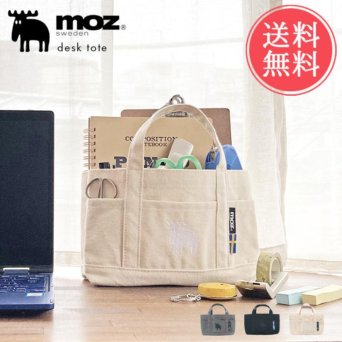 メール便送料無料 Moz モズ デスク トートトートバッグ 文房具 収納 持ち運び おしゃれ 北欧 Ef Desktote ライフスタイルアブラナ 通販 Yahoo ショッピング