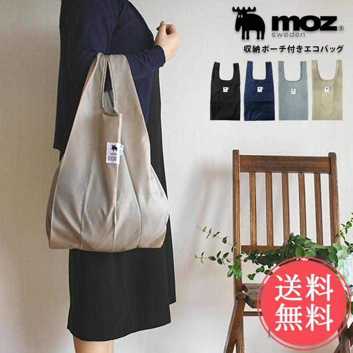 moz（モズ） メール便送料無料 収納ポーチ付き エコバッグ カラビナ