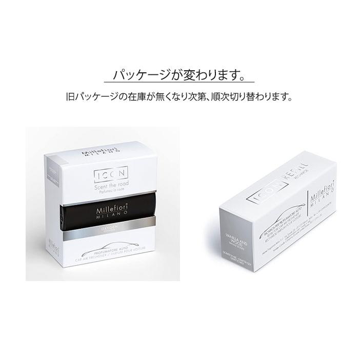 Millefiori リフィル 2点セット ICON カー エアフレッシュナー