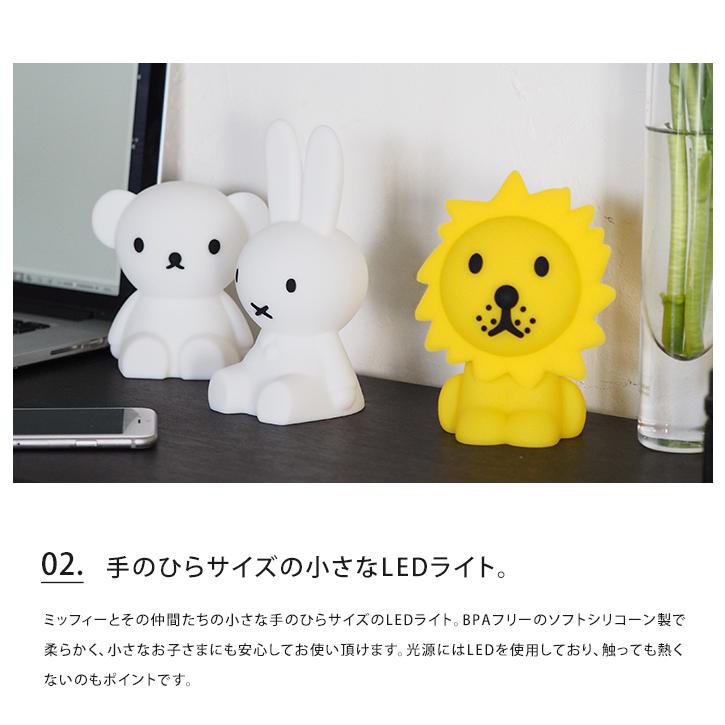 Mr Maria（ミスターマリア） Miffy ミッフィー LEDライト Bundle Of