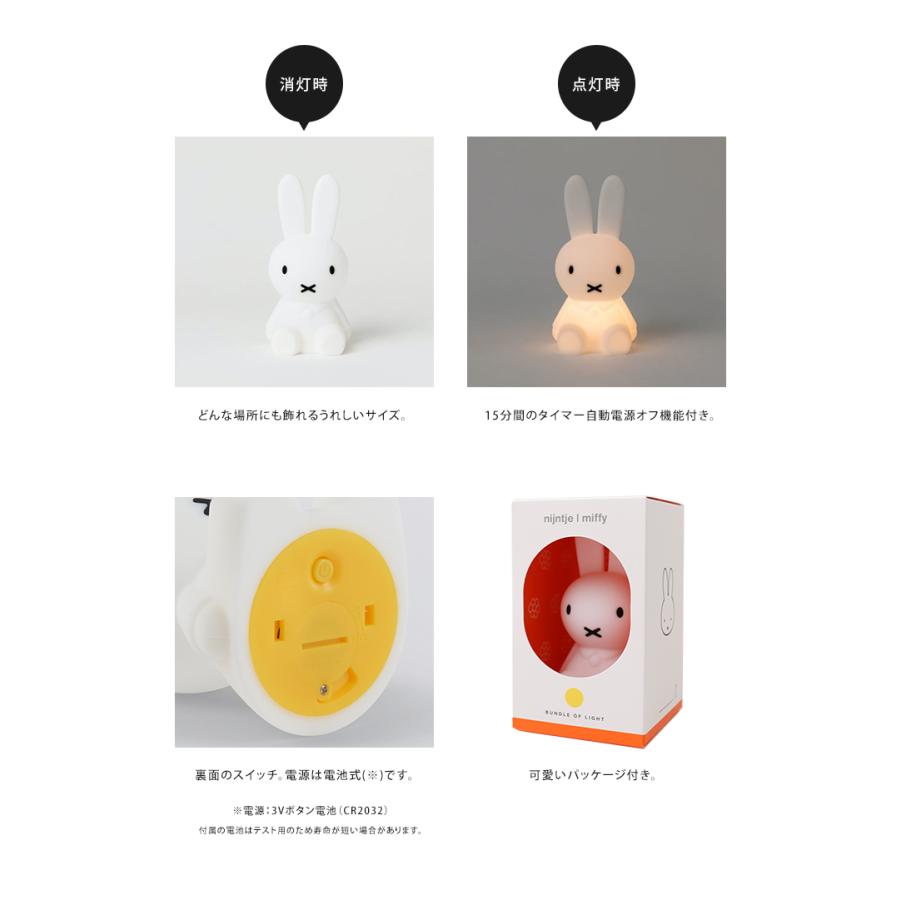 Mr Maria（ミスターマリア） Miffy ミッフィー LEDライト Bundle Of