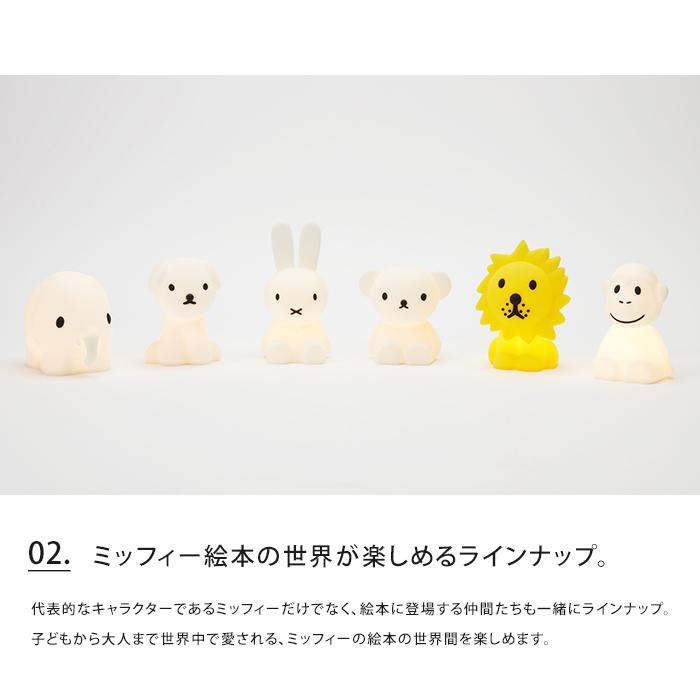 Mr Maria（ミスターマリア） Miffy ミッフィー LEDライト Bundle Of