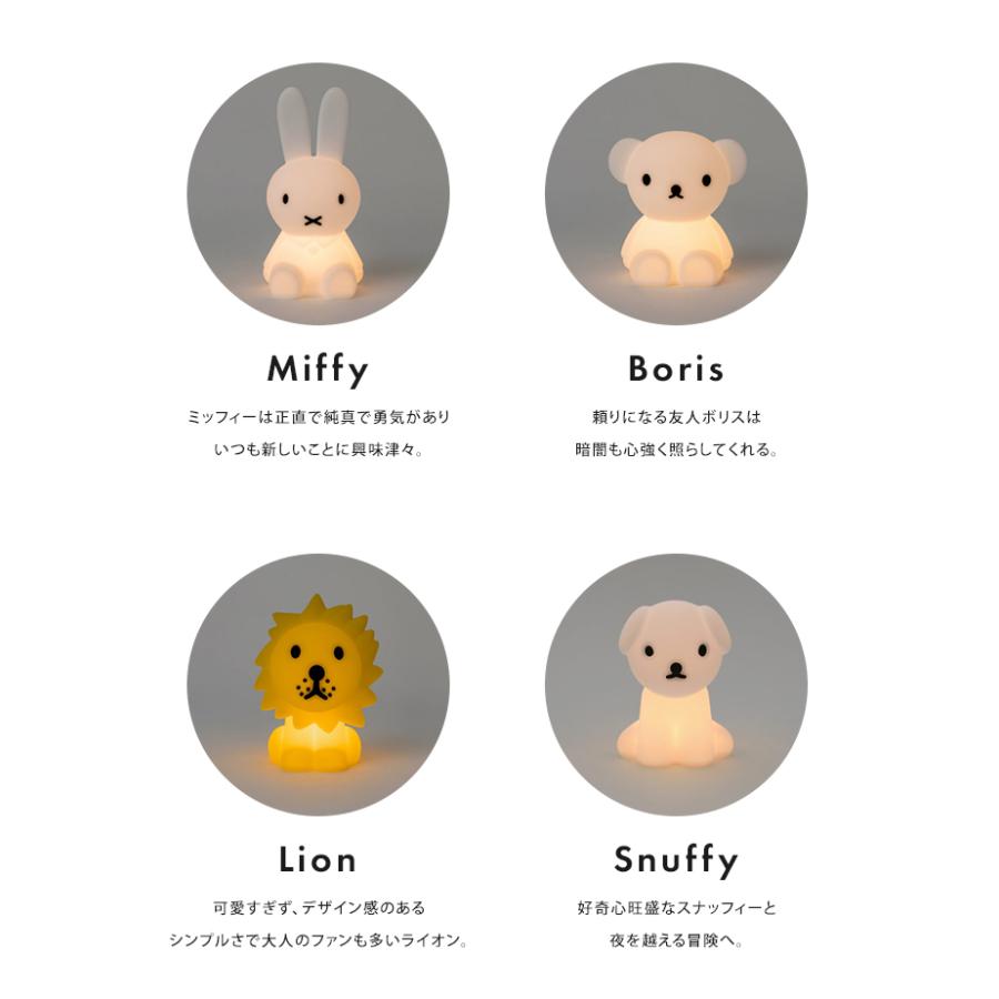 Mr Maria（ミスターマリア） Miffy ミッフィー LEDライト Bundle Of
