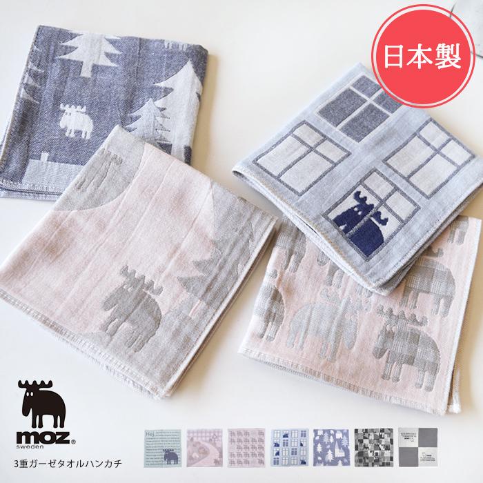 moz モズ 3重ガーゼ タオルハンカチ 日本製 綿100% : ライフスタイル 