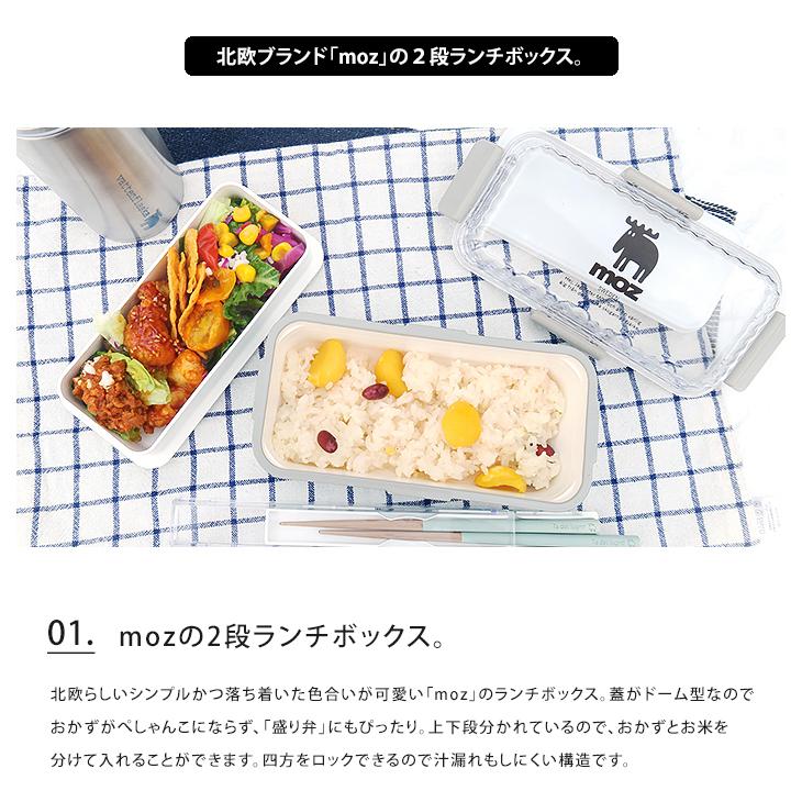moz（モズ） クリアランチボックス レクタングル スクエア 弁当箱 お