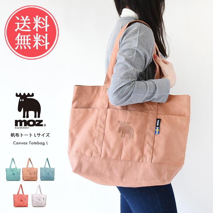 【T】帆布トートバッグLサイズ order作品　✖3 moz（モズ） 帆布 トートバッグ L レディース 大きめ メール便送料無料