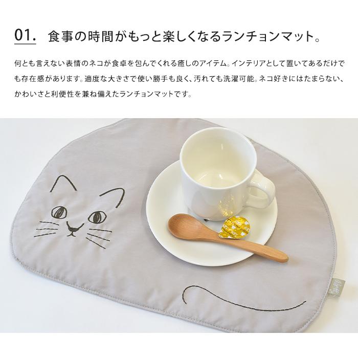Nyaff にゃふにゃふ ランチョンマット プレイスマット ランチマット