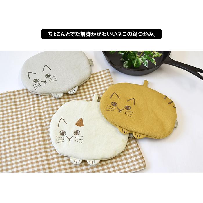 Nyaff にゃふにゃふ 鍋つかみ ミトン ループ付き 鍋敷き マット 猫