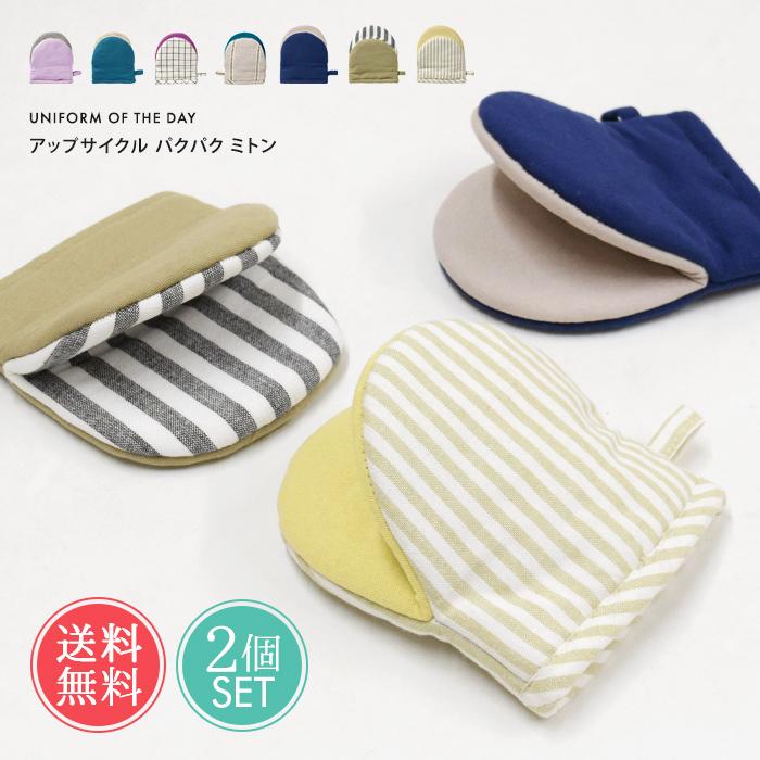 REP パクパクミトン 2点セット キッチン ミット 鍋つかみ ミトン