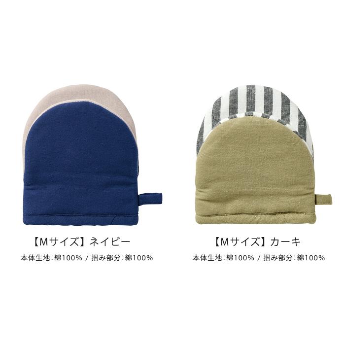 REP パクパクミトン 2点セット キッチン ミット 鍋つかみ ミトン