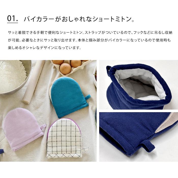 REP パクパクミトン 2点セット キッチン ミット 鍋つかみ ミトン
